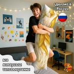 Дакимакура Naruto Наруто Узумаки