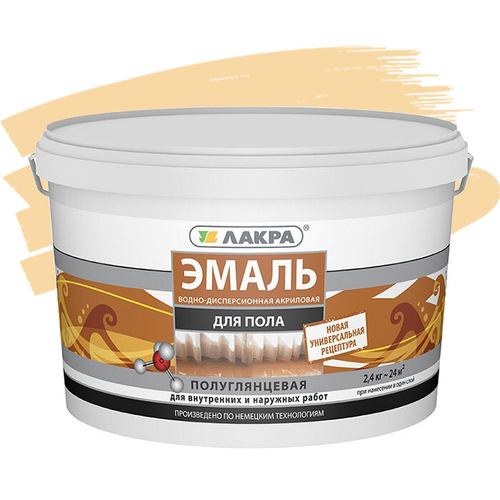 Эмаль акриловая ЛАКРА для пола  бежевый 0,9 кг