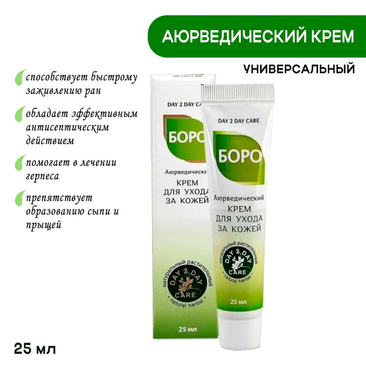 Крем для ухода за кожей Day 2 Day Care Боро Зеленый 25 мл.
