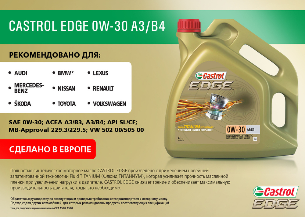 Castrol EDGE 0w-30 A3/B4