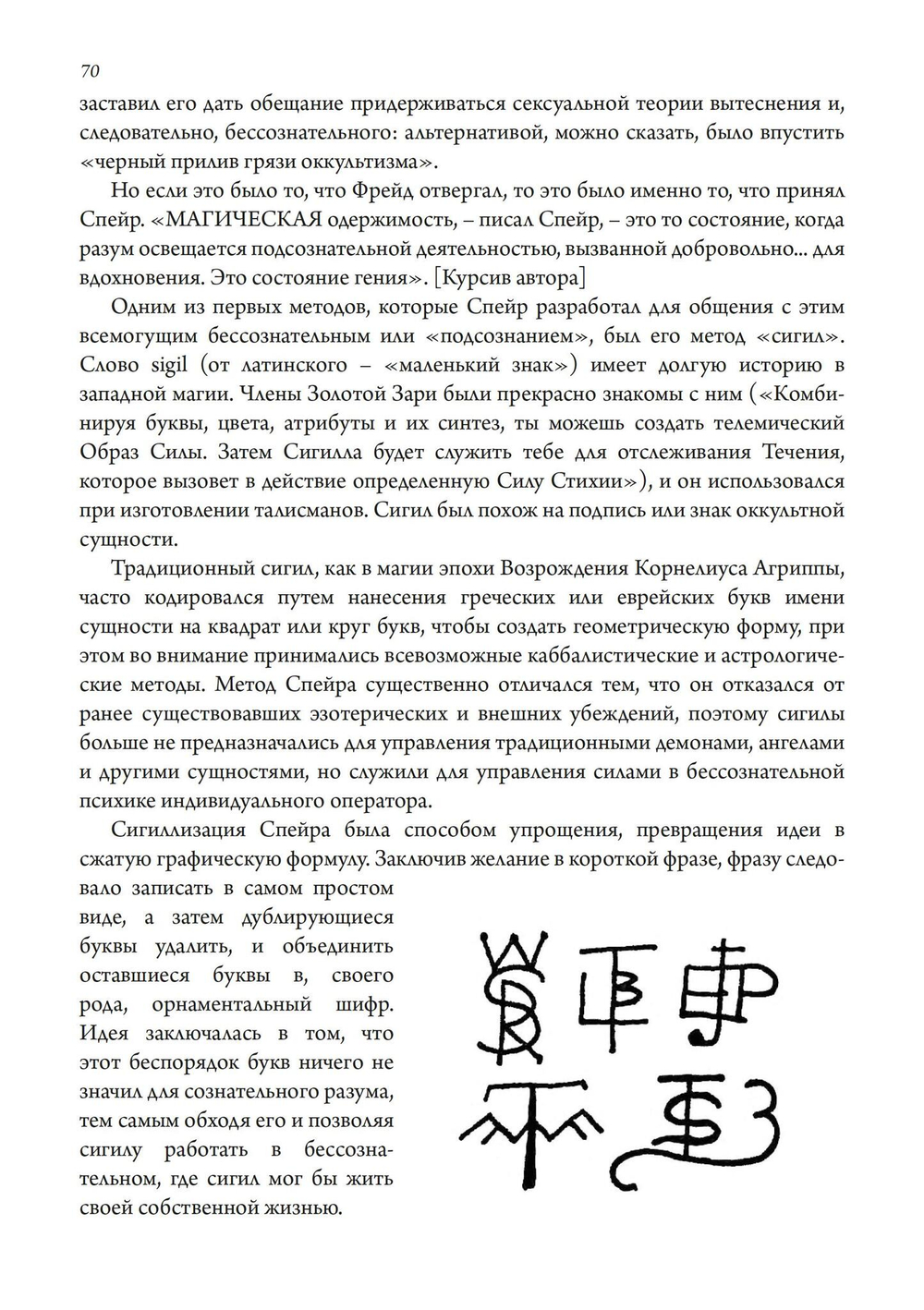 Триумф ЗОС Киа. Остин Осман Спеар - жизнь, творчество и магия. В двух частях (PDF)