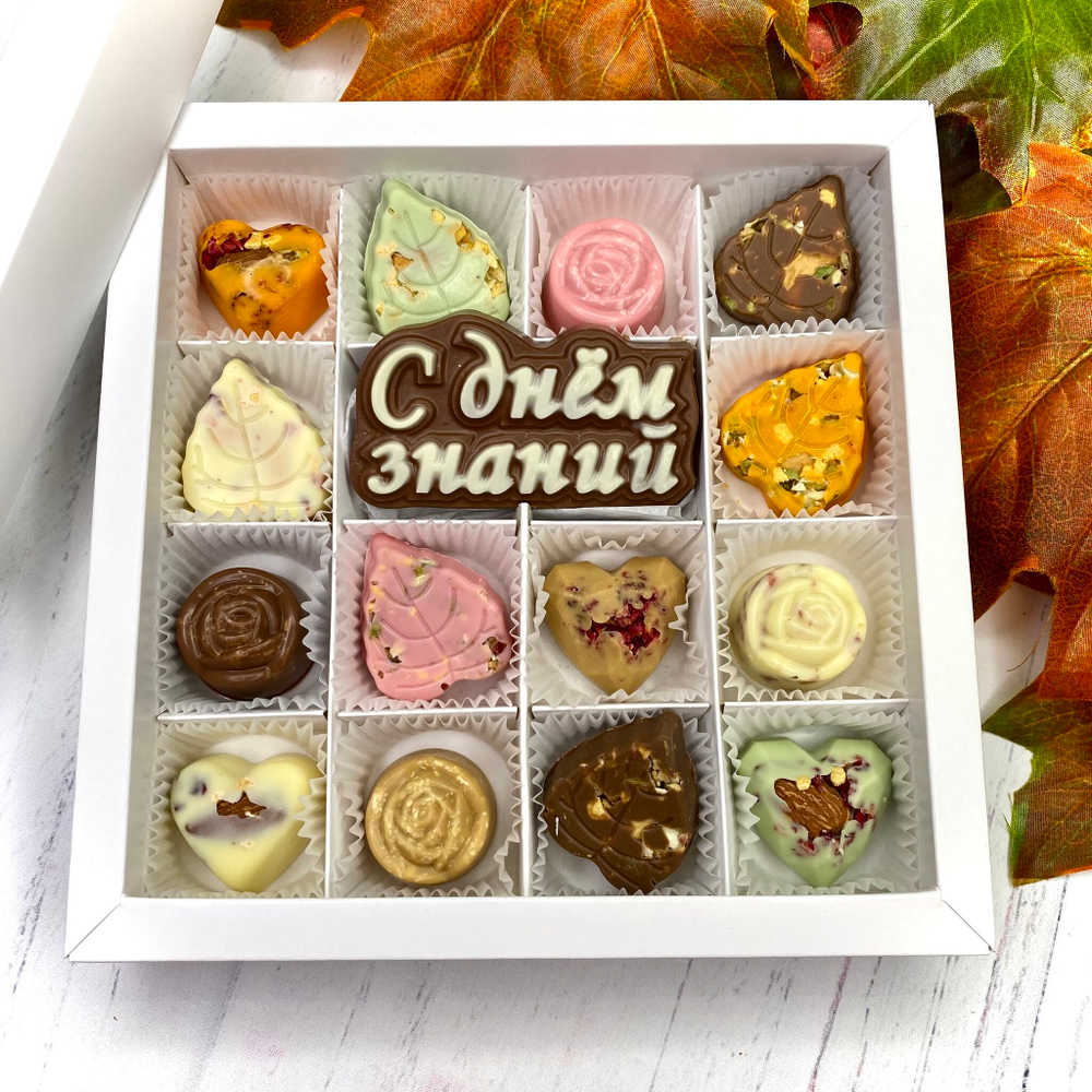 подарок на 1 сентября