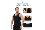 Корсет для похудения CleverCare, мужской, размер M, черный