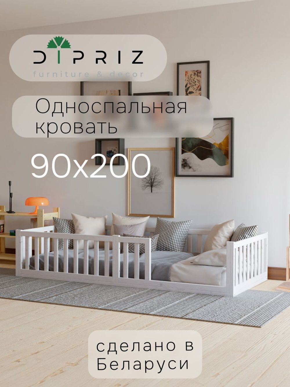 Кровать 90х200 Афина, напольная, с бортиками, из массива дерева