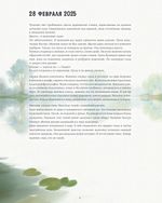 Волшебная энциклопедия. Феи