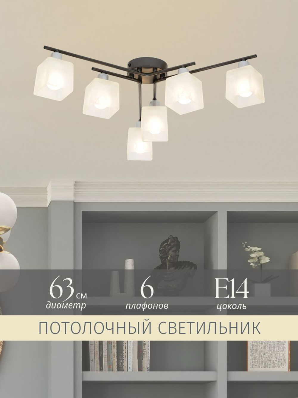 Люстра потолочная венге в гостиную, в спальню, е14