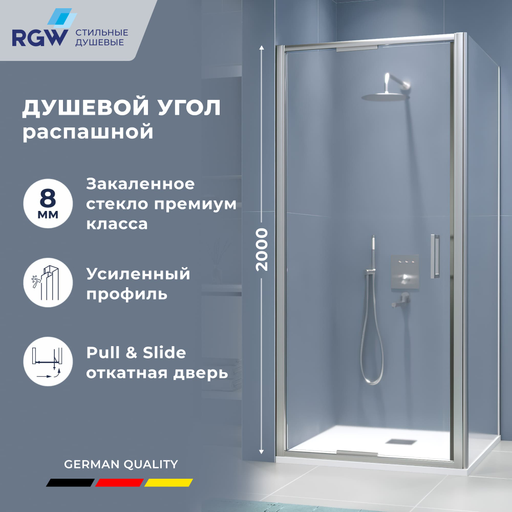 Душевой уголок квадратный RGW SV-135-2 (SV-05-2 + Z-050-3) (Прозрачное, 900x900)