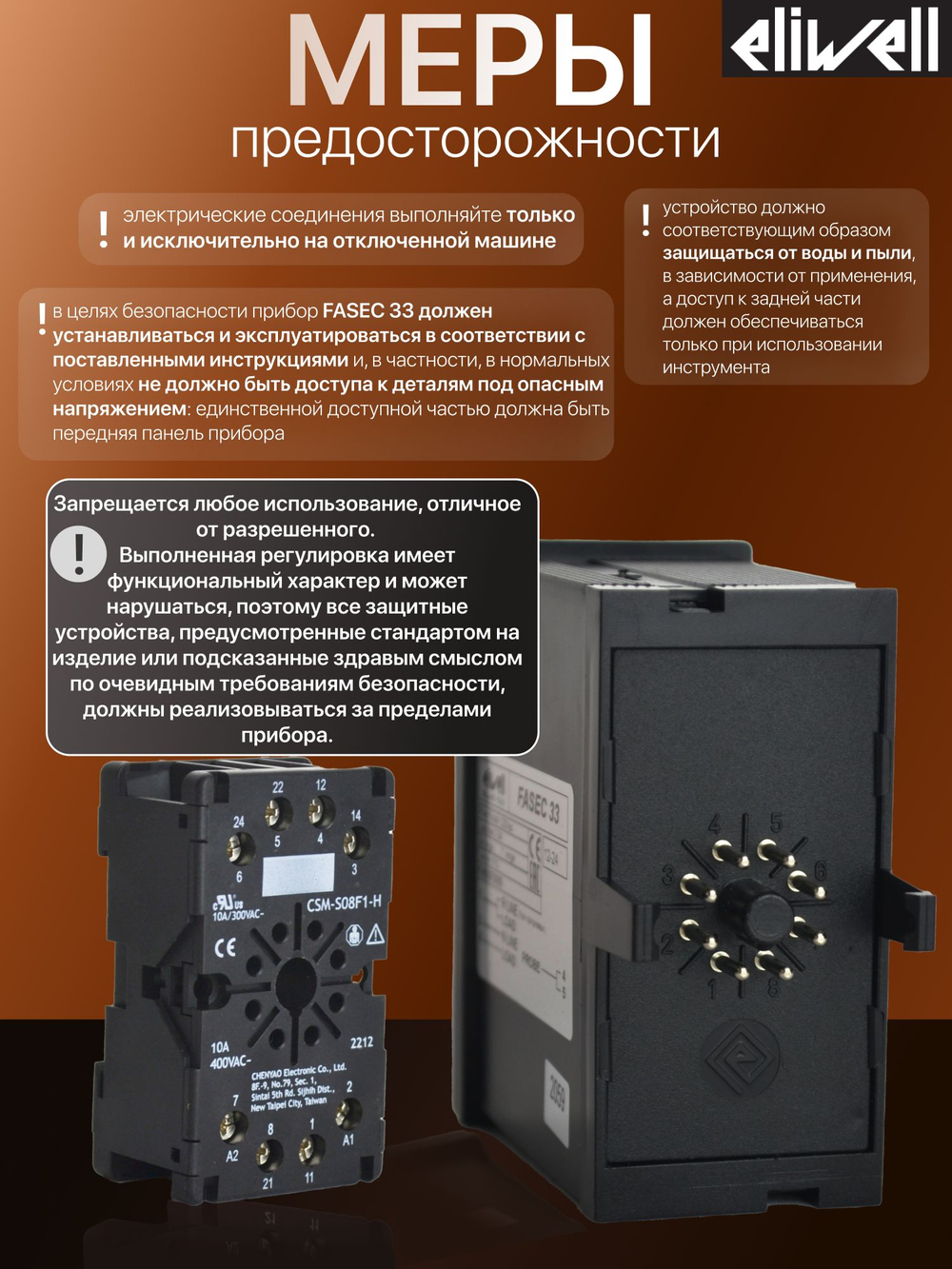 Регулятор скорости вращения однофазный FASEC 33