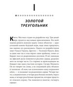 История серии Zelda. Рождение и расцвет легенды