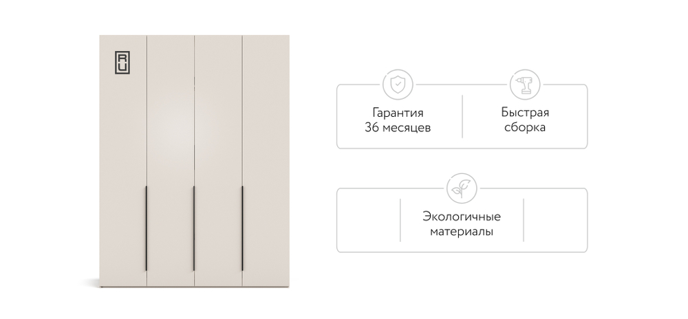 Шкаф BOSS STANDART 180 - 4Д Кашемир серый(последний экземпляр)