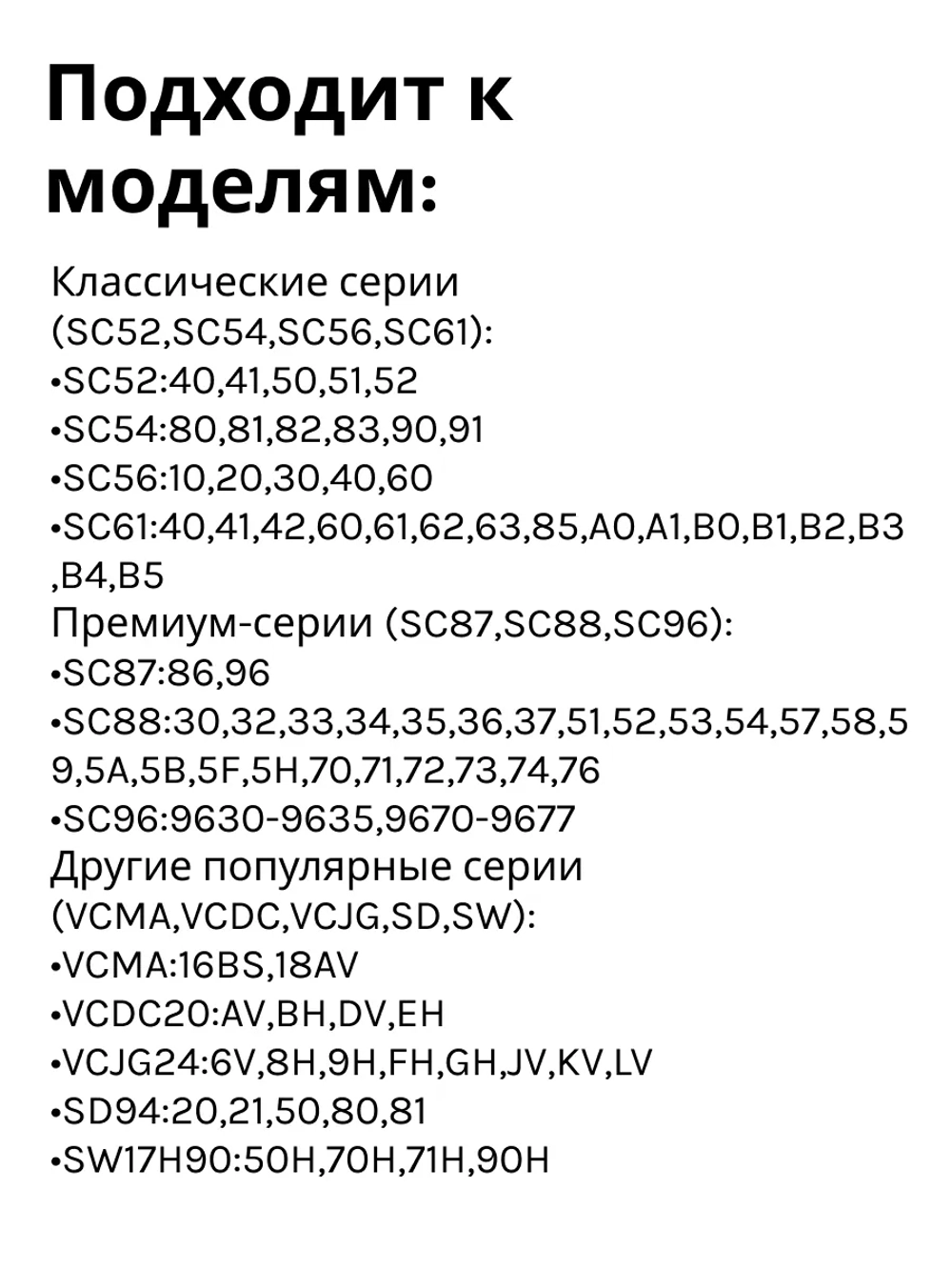 Защита шнура питания для пылесоса Самсунг