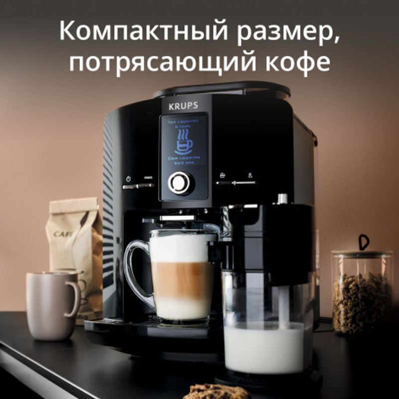 Автоматическая кофемашина KRUPS Espresseria EA829810