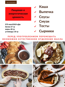 Паста арахисовая шоколадная