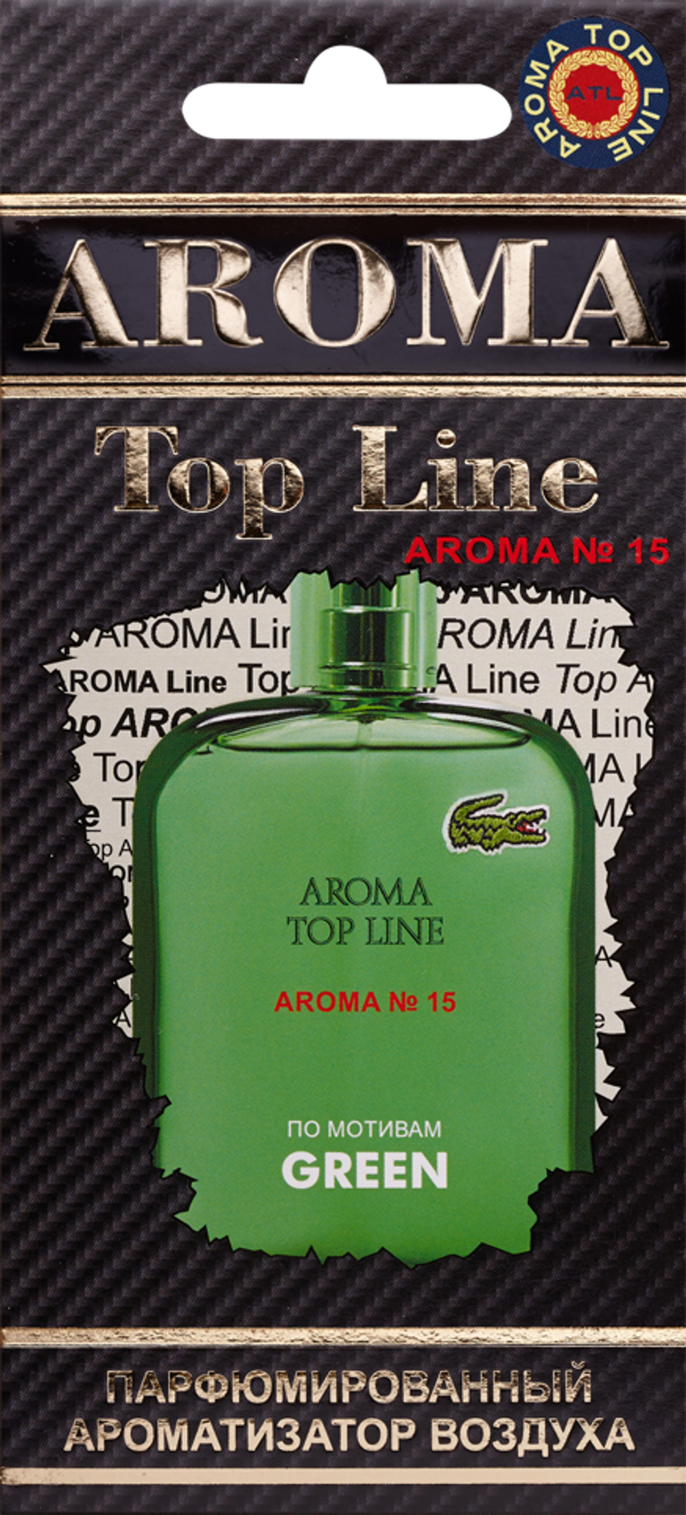 Ароматизатор для автомобиля AROMA TOP LINE №15 Green картон