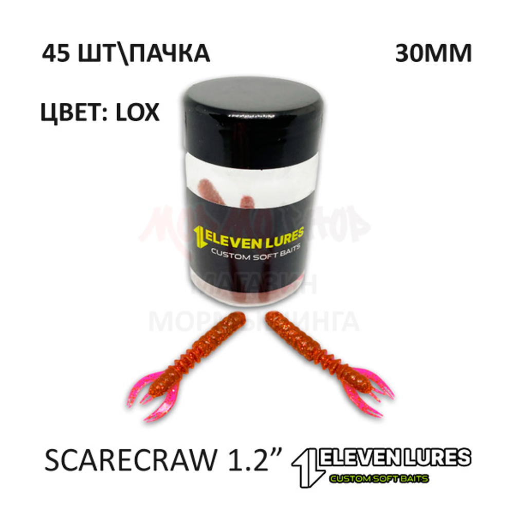 ScareCraw 1.2" 30 мм - силиконовая приманка от 11 Eleven Lures