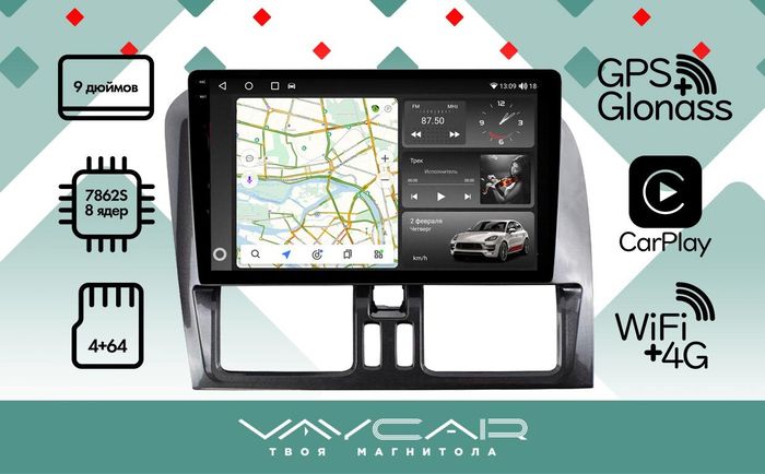 Магнитола для Volvo XC 60 2014-2017 - Vaycar VA85-1229-2K на Android 13, Быстрая, 2K QLED, CarPlay,4G SIM-слот