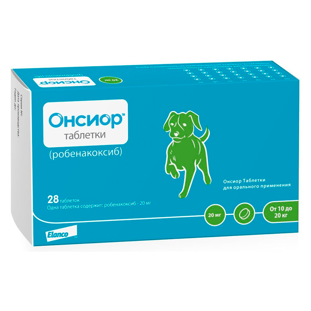 Онсиор 20 мг 1 БЛИСТЕР (7 ТАБЛЕТОК)
