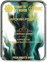 КФС «БАРСКИЙ РОДНИК» 8 элементов / «BARSKY SOURCE» / 8 elements