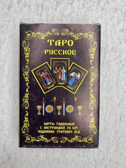 Таро бокс,5 предметов