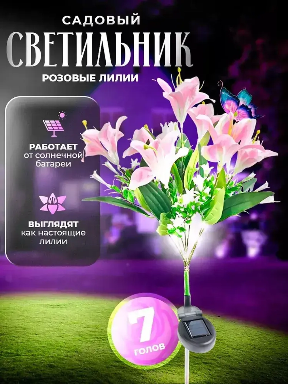 Уличный светильник, Без цоколя, количество ламп:49шт