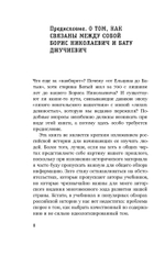 Пути России от Ельцина до Батыя