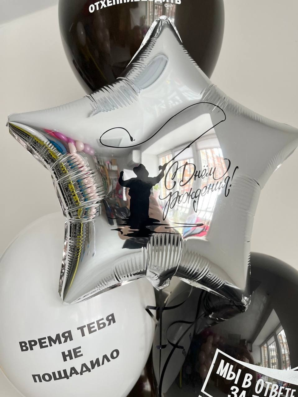 Воздушные шары с надписями для мужчины №3050