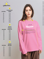 Лонгслив женский  "Дом там где...Moscow" розовый