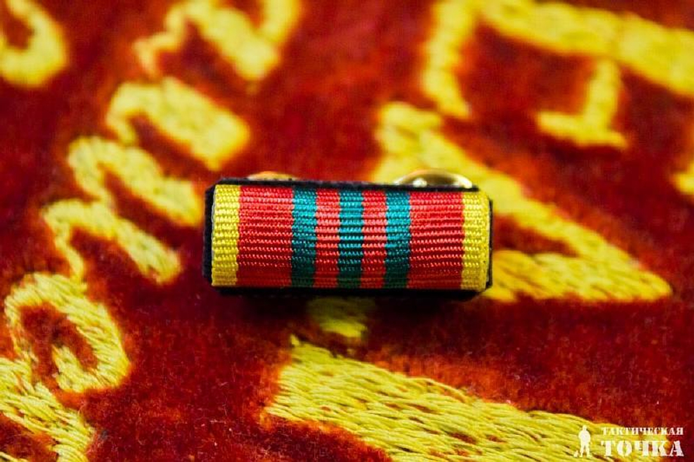 Орденская планка Медаль «За отличие в службе» III ст. МВД