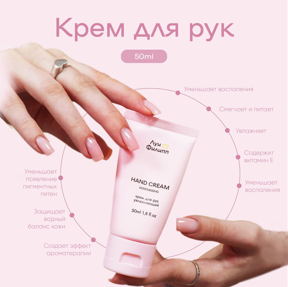 Крем Луи Филипп увлажняющий Moisturizing, 50 мл