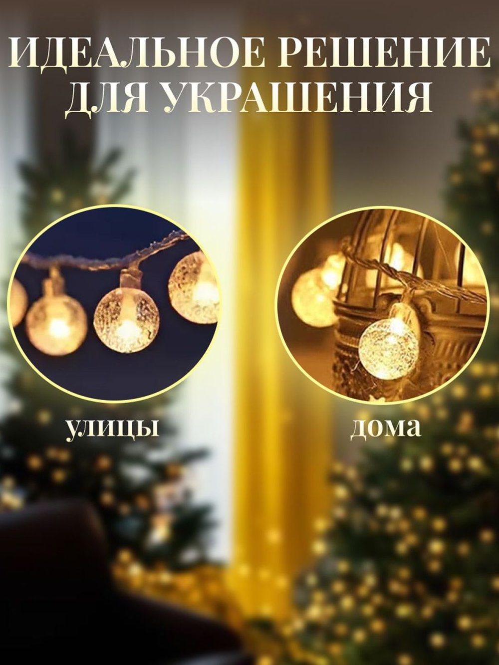 Гирлянда шарики 3 м 20 огней на батарейках (10320-xD21)