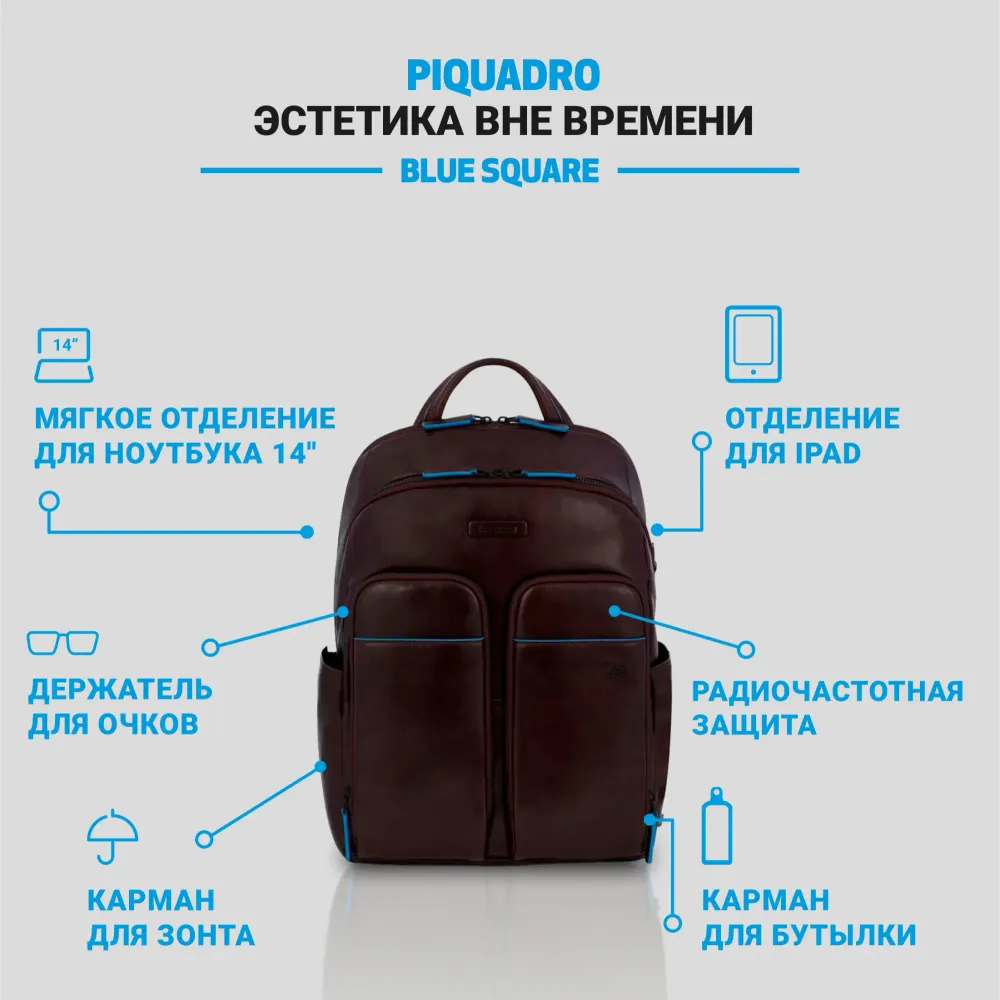 Рюкзак мужской Piquadro Blue Square (CA5574B2V/MO) 3