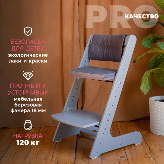 Стульчик для кормления Конёк Горбунёк Комфорт PRO трансформер