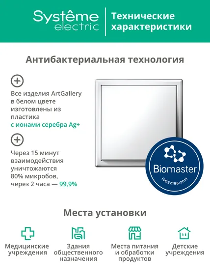 Розетка ArtGallery 16А с 2-мя заряд. устройствами USB A+C 5В/2.4А/3А 2х5В/1.5А механизм бел. SE GAL000132