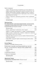 Логико-философский трактат