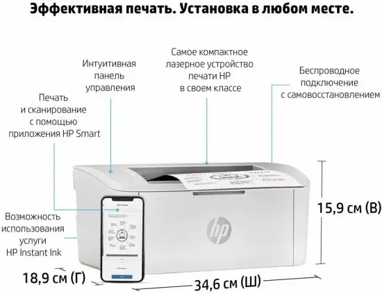 Принтер лазерный HP LaserJet M111w