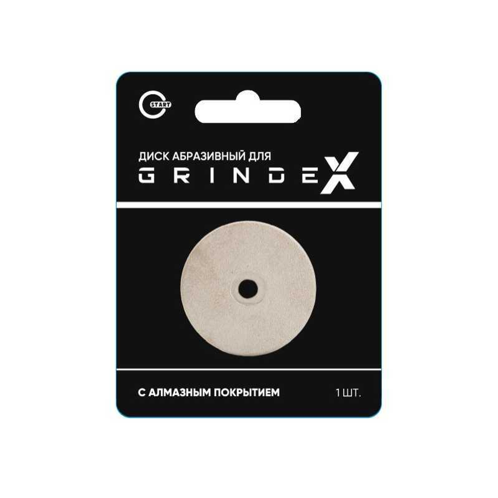 Диск абразивный для GrindeX START 3ST8035