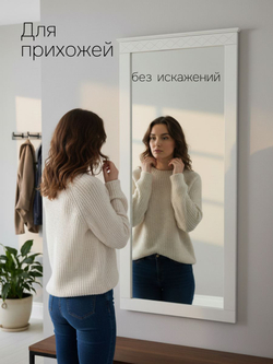 Зеркало настенное, 62х158, Индра, в ванную и прихожую, в полный рост, белый, Dipriz