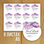 Наклейка стикер прозрачная круглая 40 мм 150 шт "Спасибо за заказ"