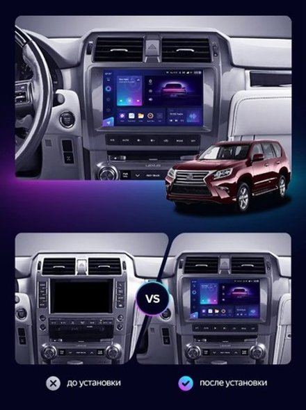 Магнитола для Lexus GX460 2009-2019 (без Mark Levinson) - Carmedia SF-1815 монитор 10.36" QLed+2K на Android 12, ТОП процессор, CarPlay, 4G SIM-слот