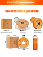 Пластик Eryone Carbon Fiber PETG 1.75mm 1kg Vivid Orange