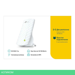 Усилитель Wi-Fi TP-Link RE200