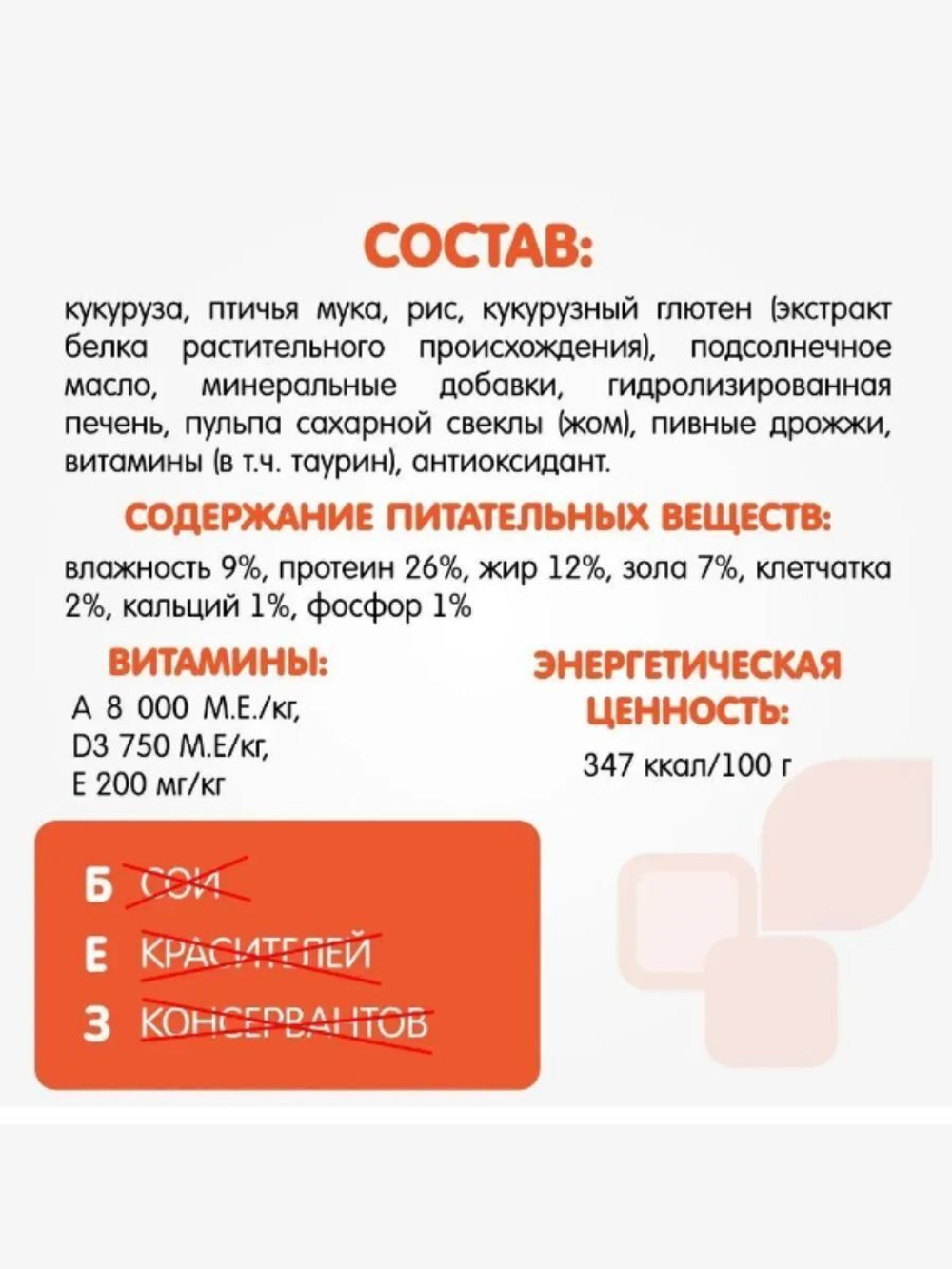 Корм для кошек полнорационный Наша Марка, гипоаллергенный, для взрослых кошек, ягненок и рис, 10 кг