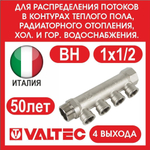 Коллектор 4 выхода 1х1/2 внутренняя резьба Valtec