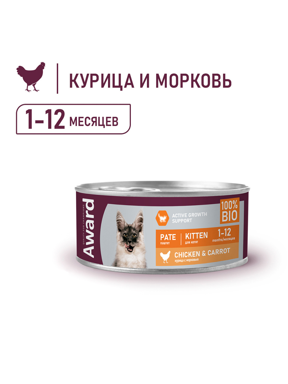 Влажный корм AWARD для котят, паштет из курицы с морковью 100г