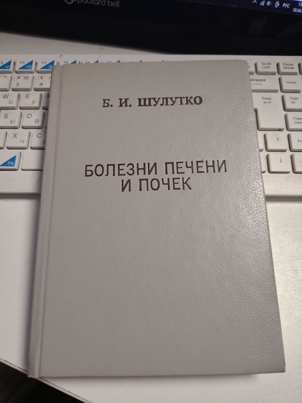 Болезни печени и почек