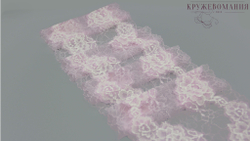 Эластичное кружево, 17 см, лавандово-розовое, (Арт: EK-2198), м