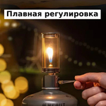 Лампа газовая BRS-55