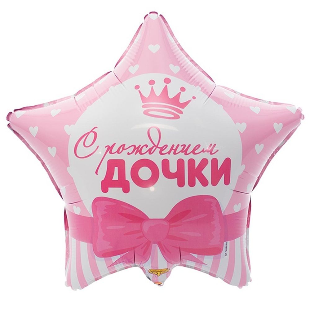 К 18&quot; РУС С РОЖДЕНИЕМ ДОЧКИ Сердца, 1 шт