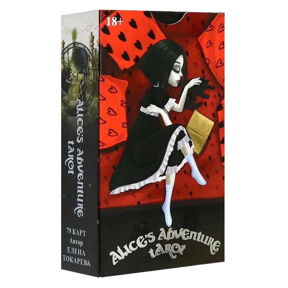 Таро Приключения Алисы / Alice's Adventure Tarot