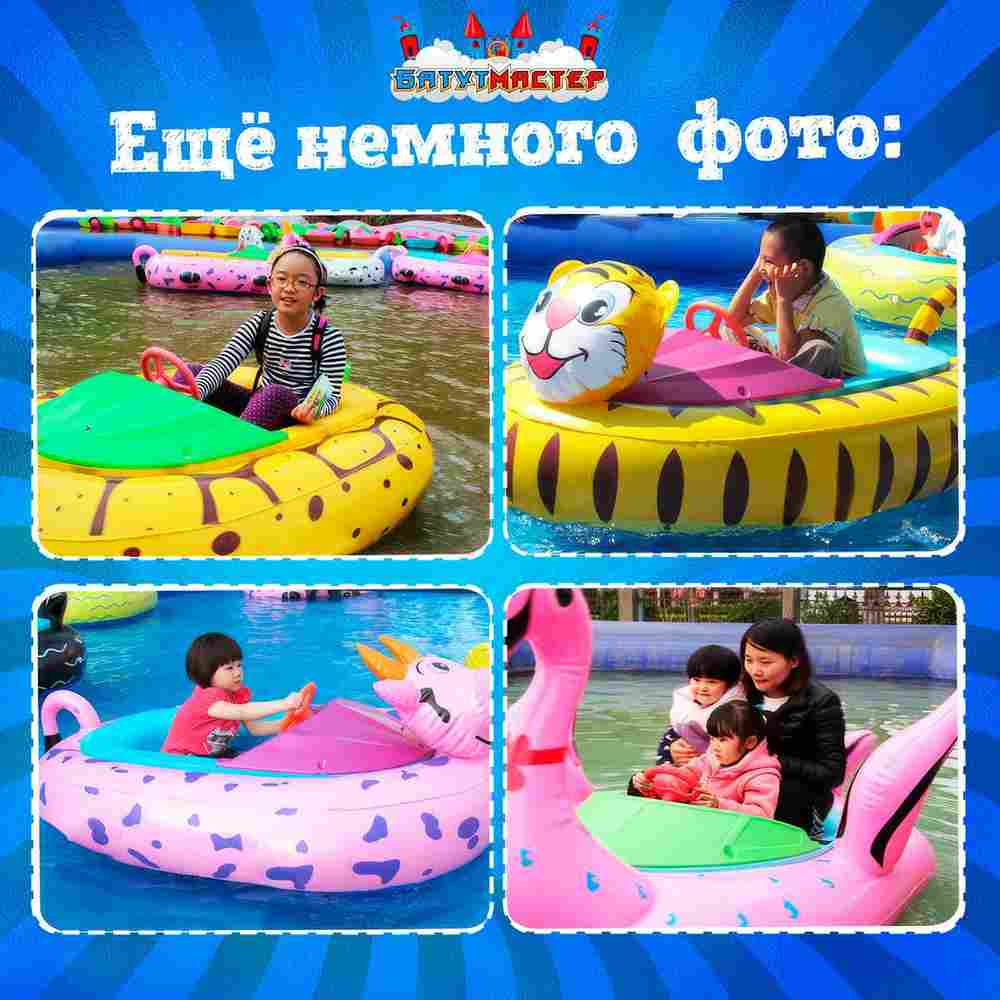 Электрическая бамперная лодка «Манго солнечный 2» на часовом механизме